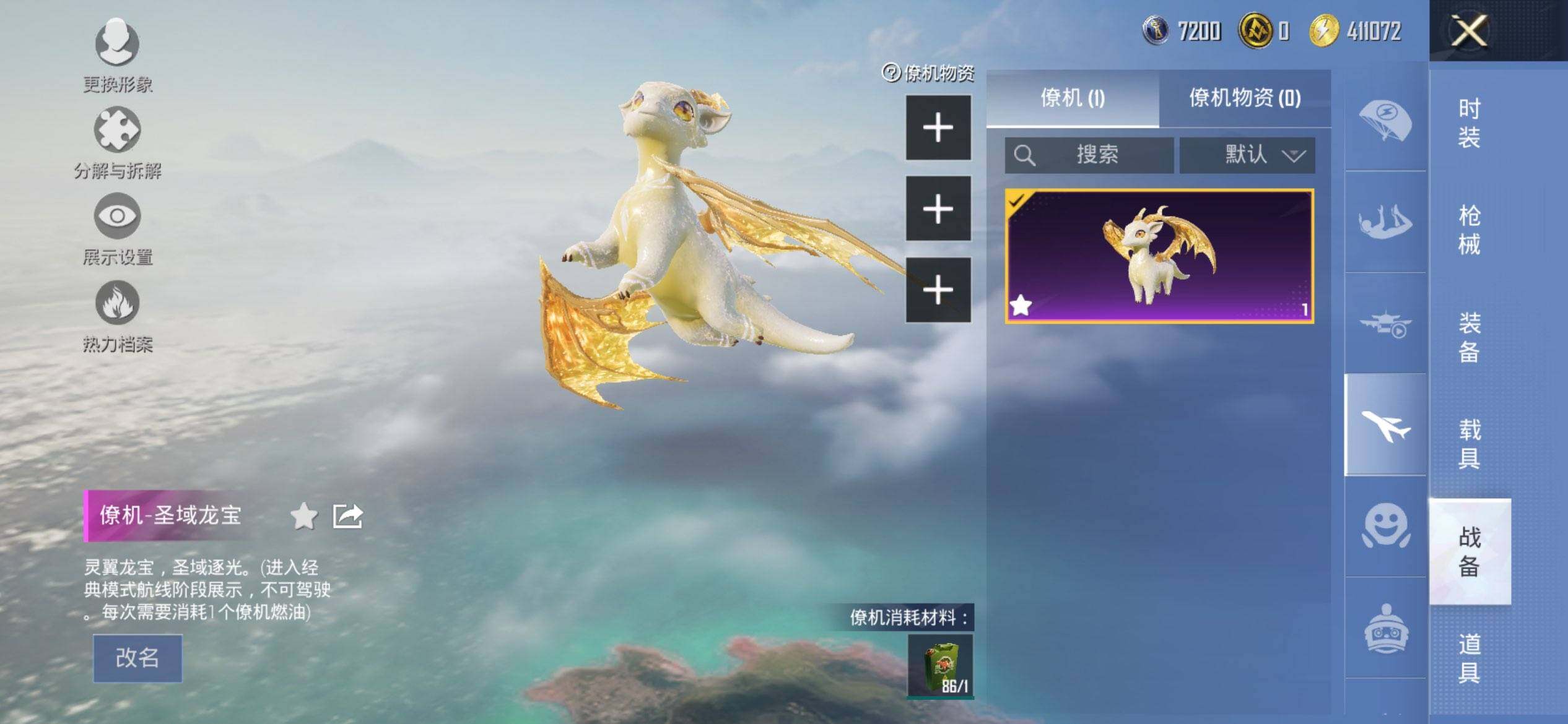 HPCMW468863和平精英账号详情图16