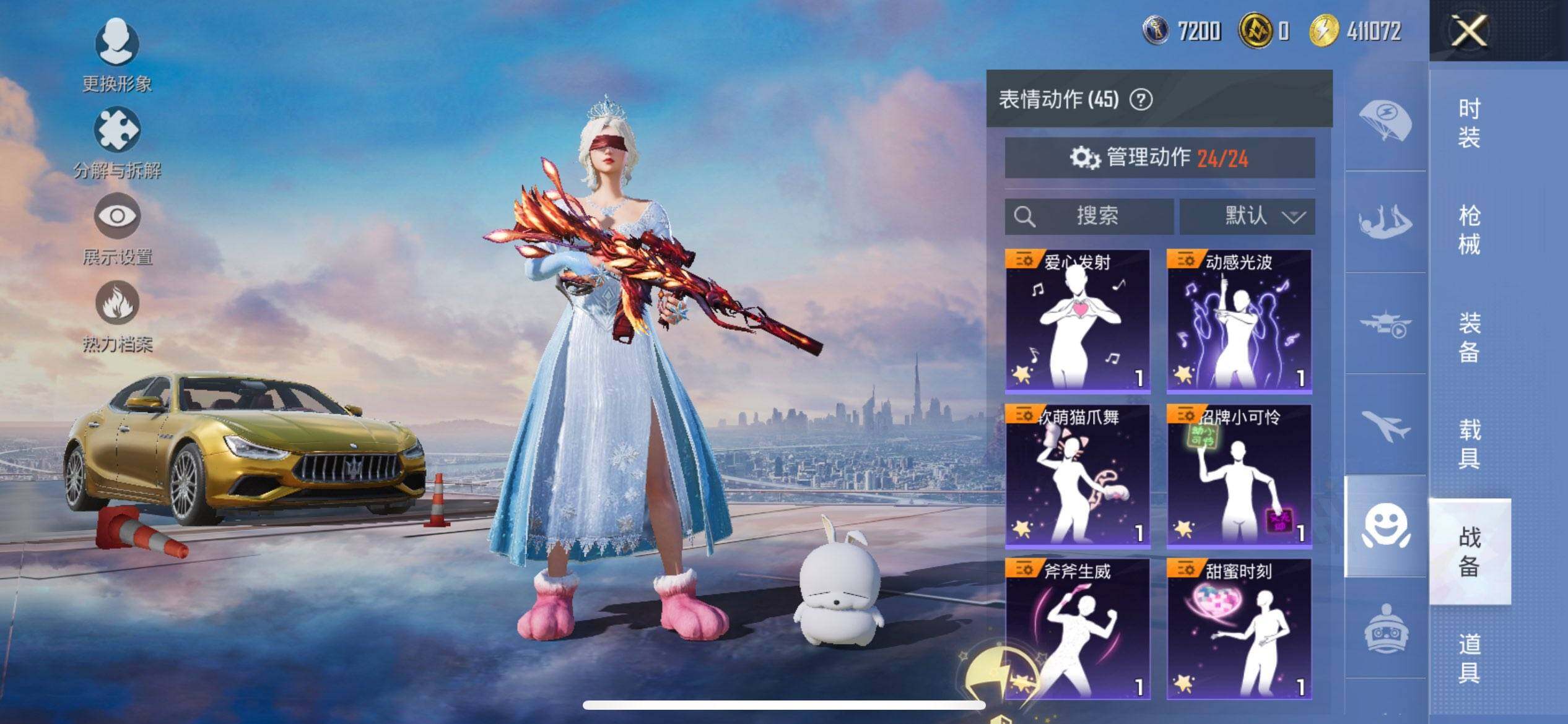 HPCMW468863和平精英账号详情图17