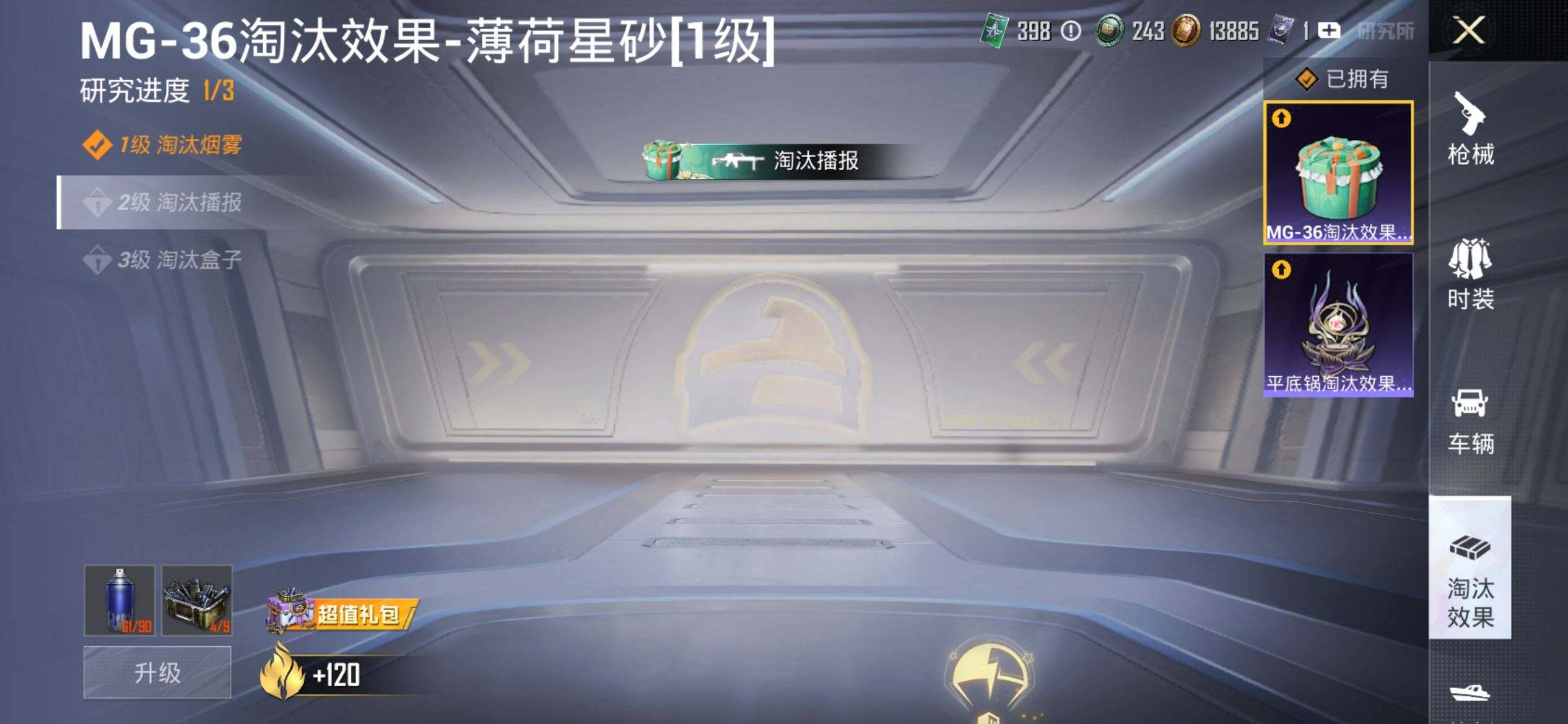 HPCMW468863和平精英账号详情图19