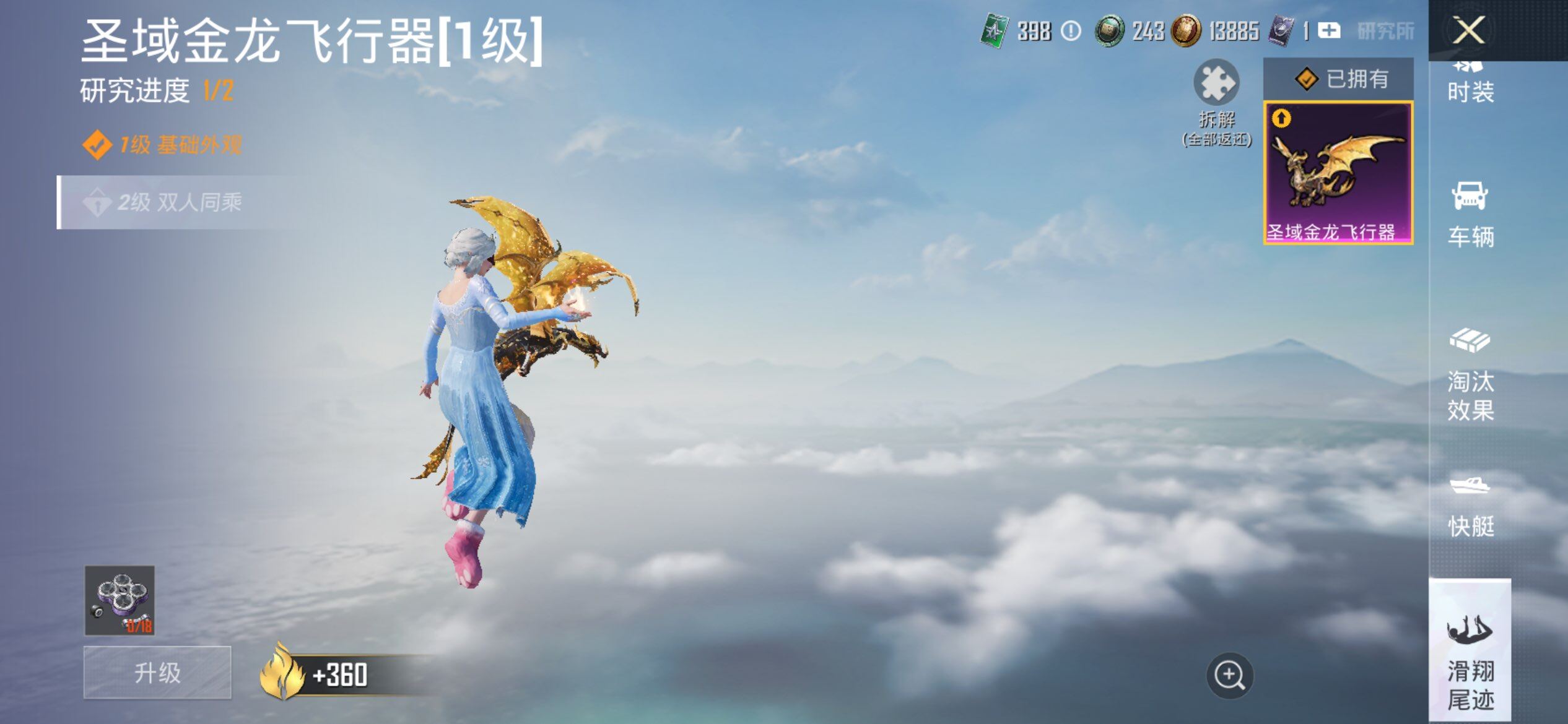 HPCMW468863和平精英账号详情图20