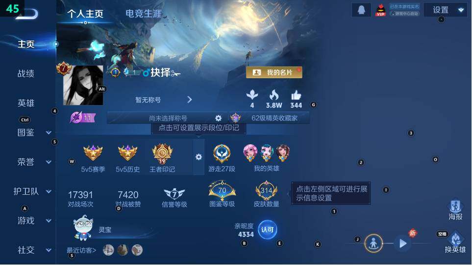 WZ03484201王者荣耀账号详情图7