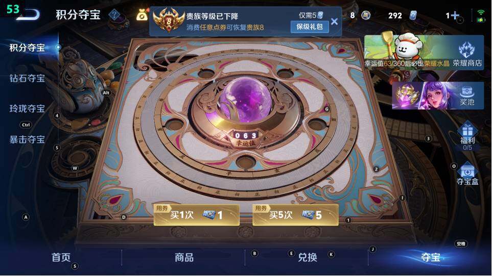 WZ03484201王者荣耀账号详情图9