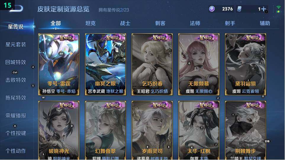 WZ03484201王者荣耀账号详情图11