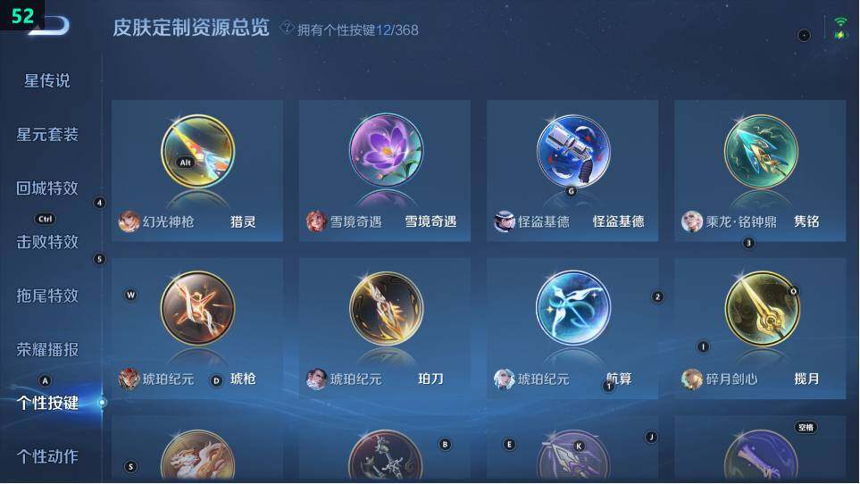 WZ03484201王者荣耀账号详情图12