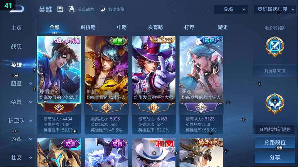 WZ03484201王者荣耀账号详情图14