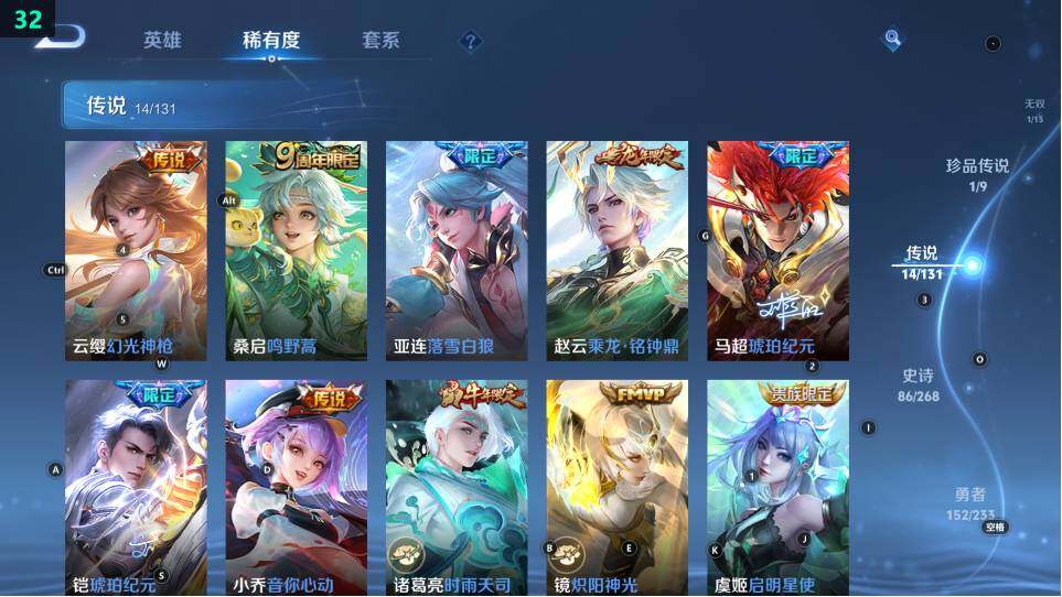 WZ03484201王者荣耀账号详情图19