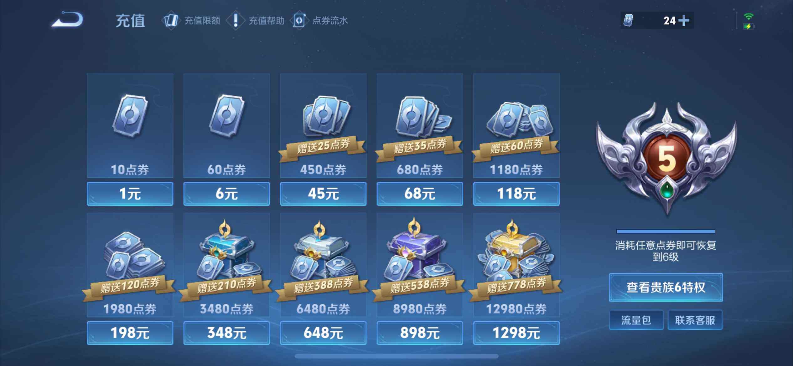 WZCMW492680王者荣耀账号详情图2