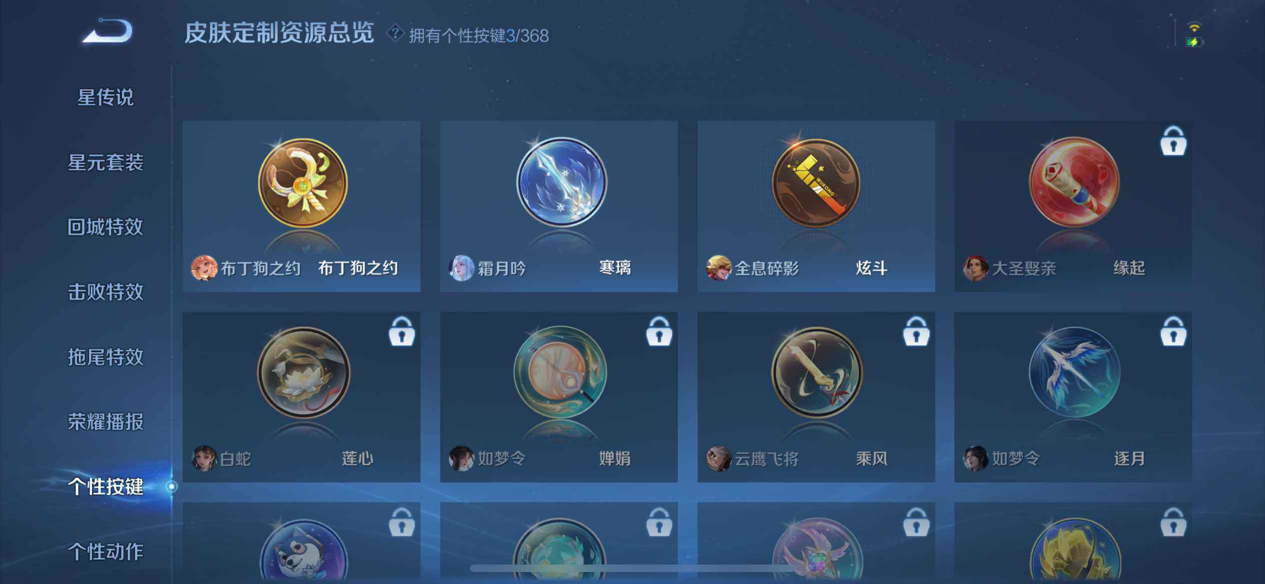 WZCMW492680王者荣耀账号详情图6