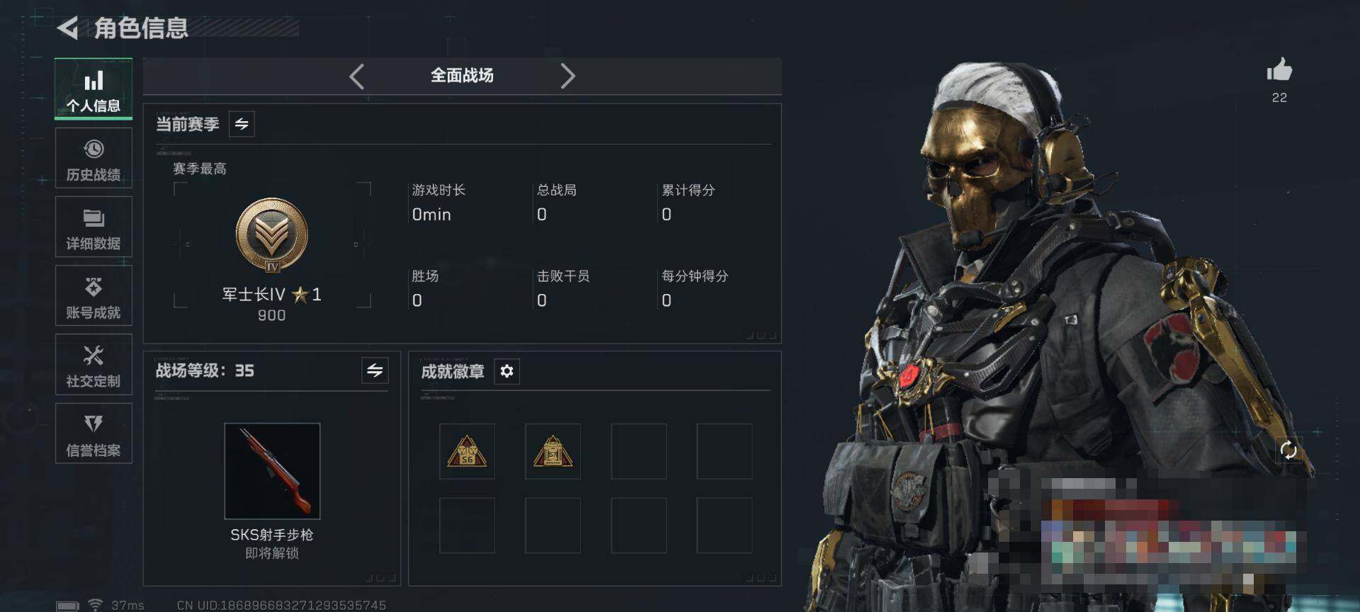 SJZQM420989三角洲行动账号详情图6