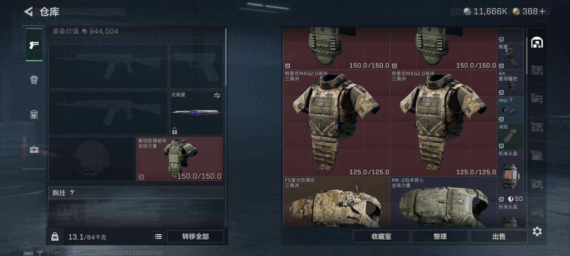 SJZQM420989三角洲行动账号详情图12