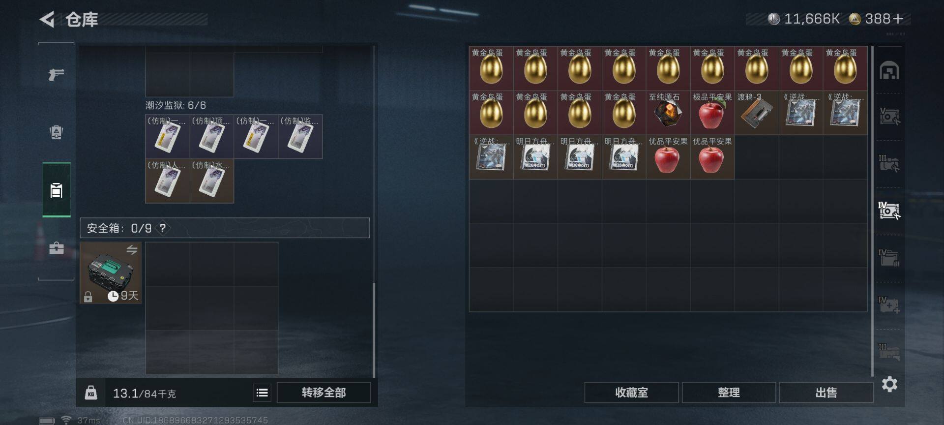 SJZQM420989三角洲行动账号详情图14