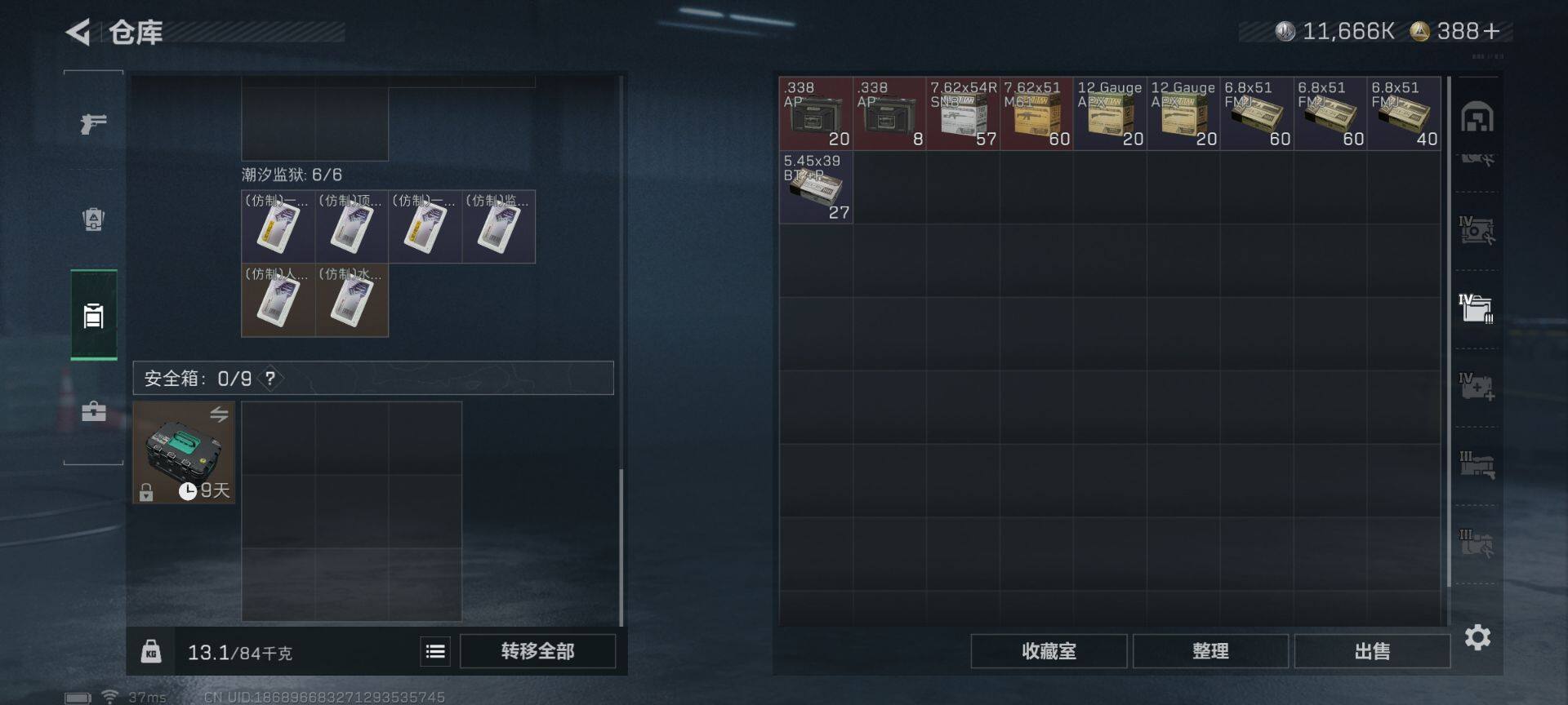 SJZQM420989三角洲行动账号详情图15