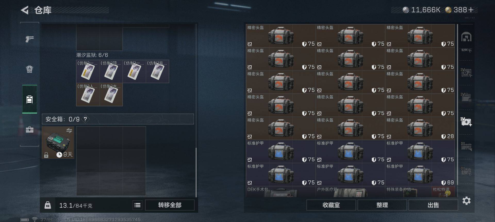 SJZQM420989三角洲行动账号详情图16