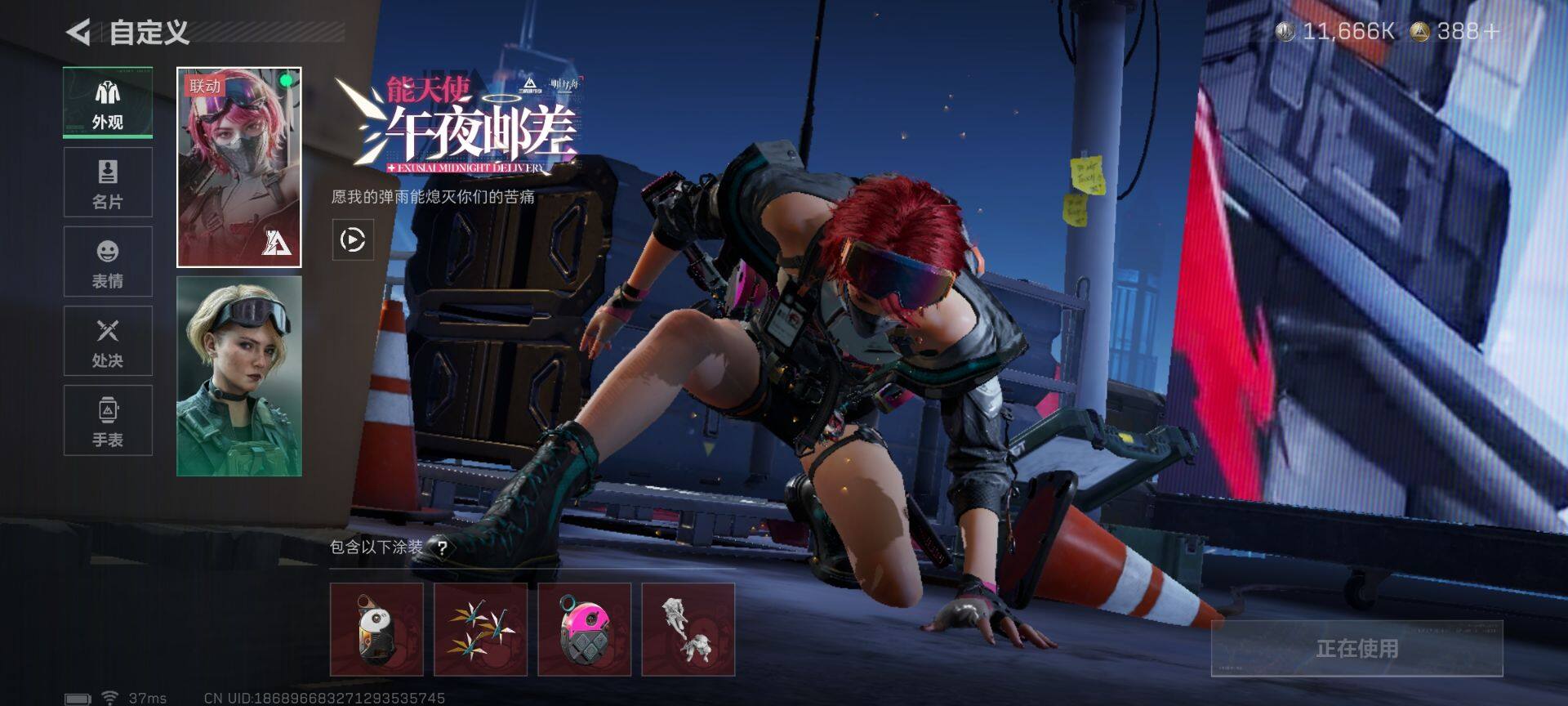 SJZQM420989三角洲行动账号详情图10