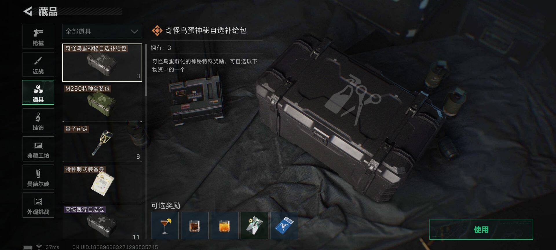 SJZQM420989三角洲行动账号详情图23