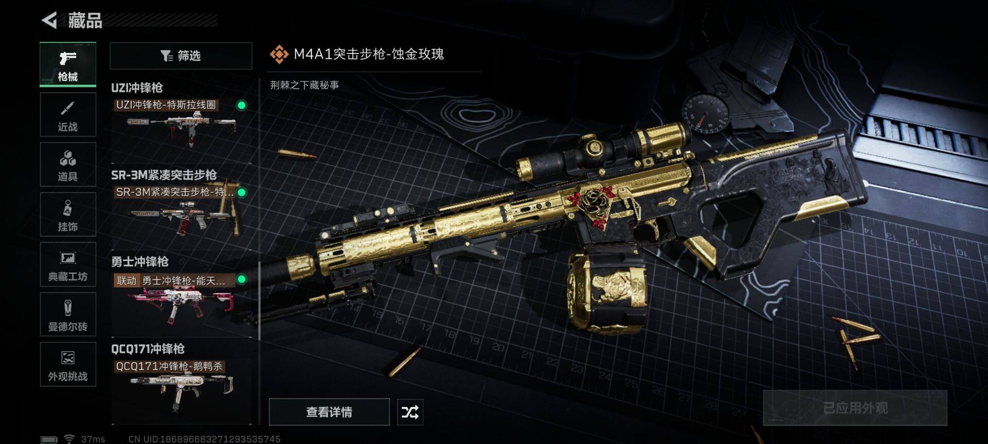 SJZQM420989三角洲行动账号详情图24