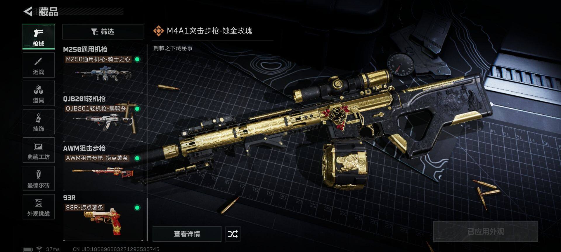 SJZQM420989三角洲行动账号详情图25