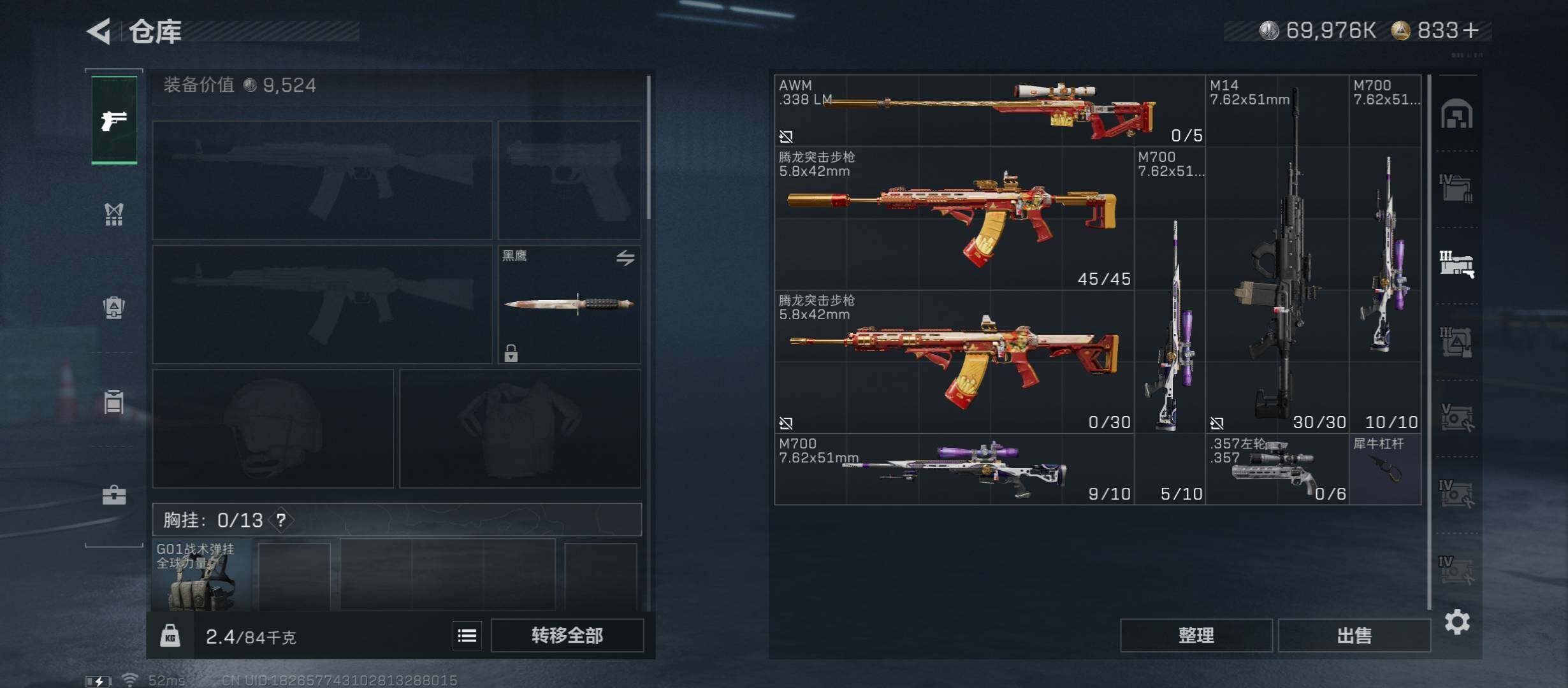 SJZCMW431253三角洲行动账号详情图14