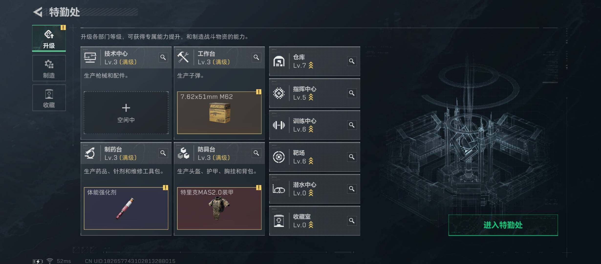 SJZCMW431253三角洲行动账号详情图4