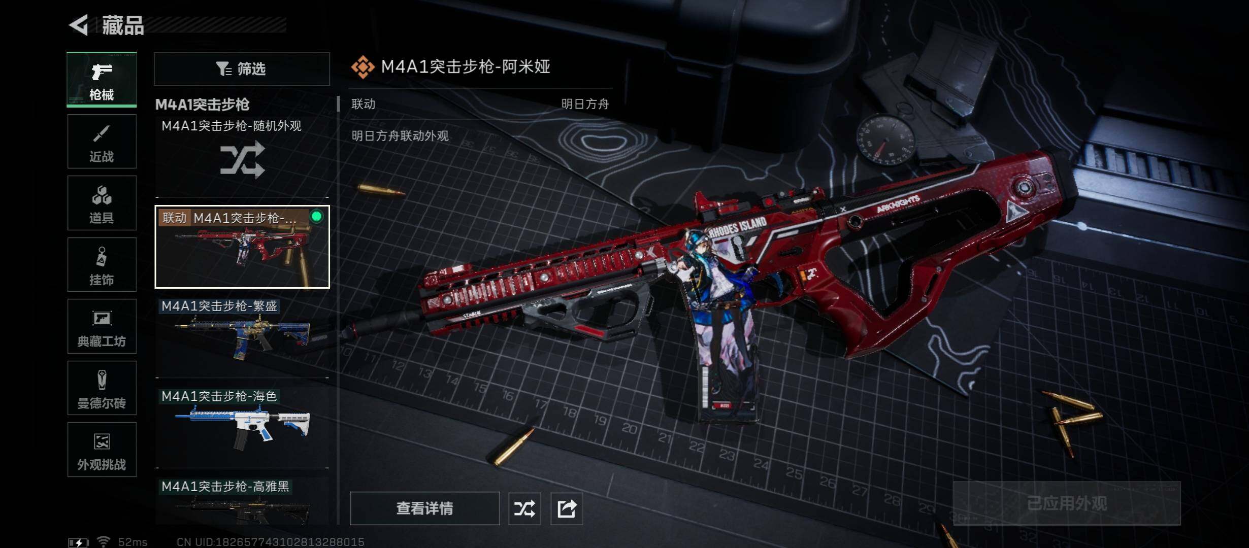 SJZCMW431253三角洲行动账号详情图8