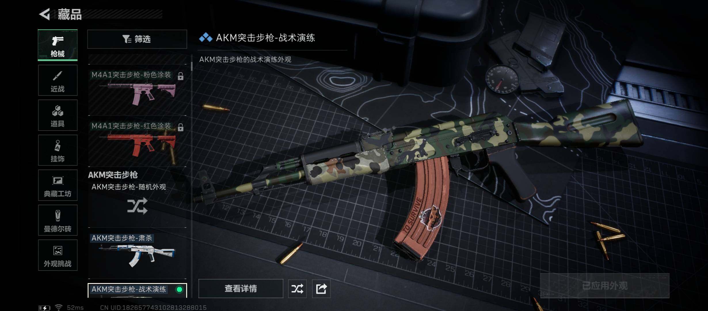 SJZCMW431253三角洲行动账号详情图9