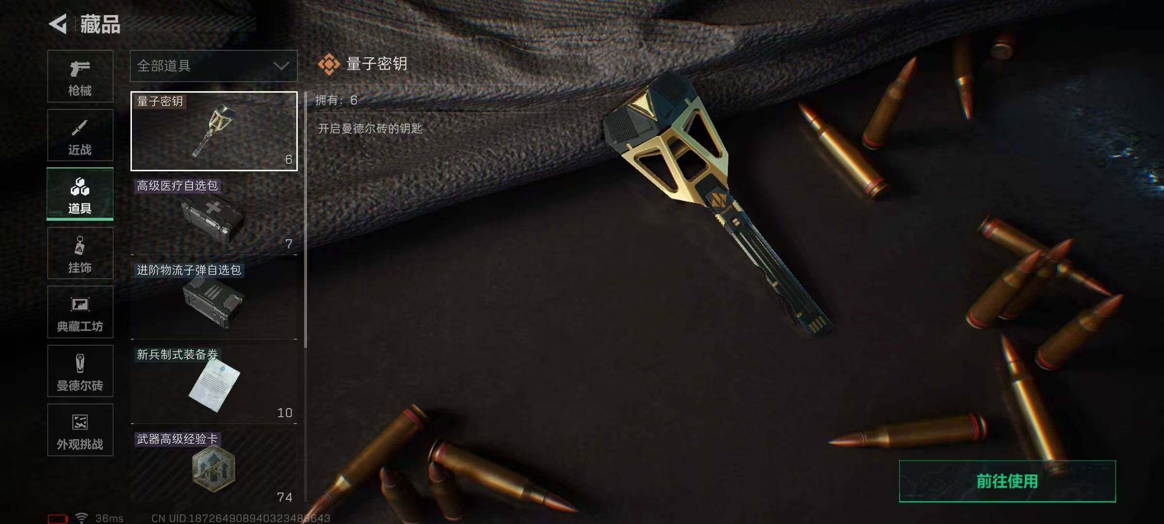 SJZQM421173三角洲行动账号详情图9 SJZQM421173三角洲行动账号详情图9