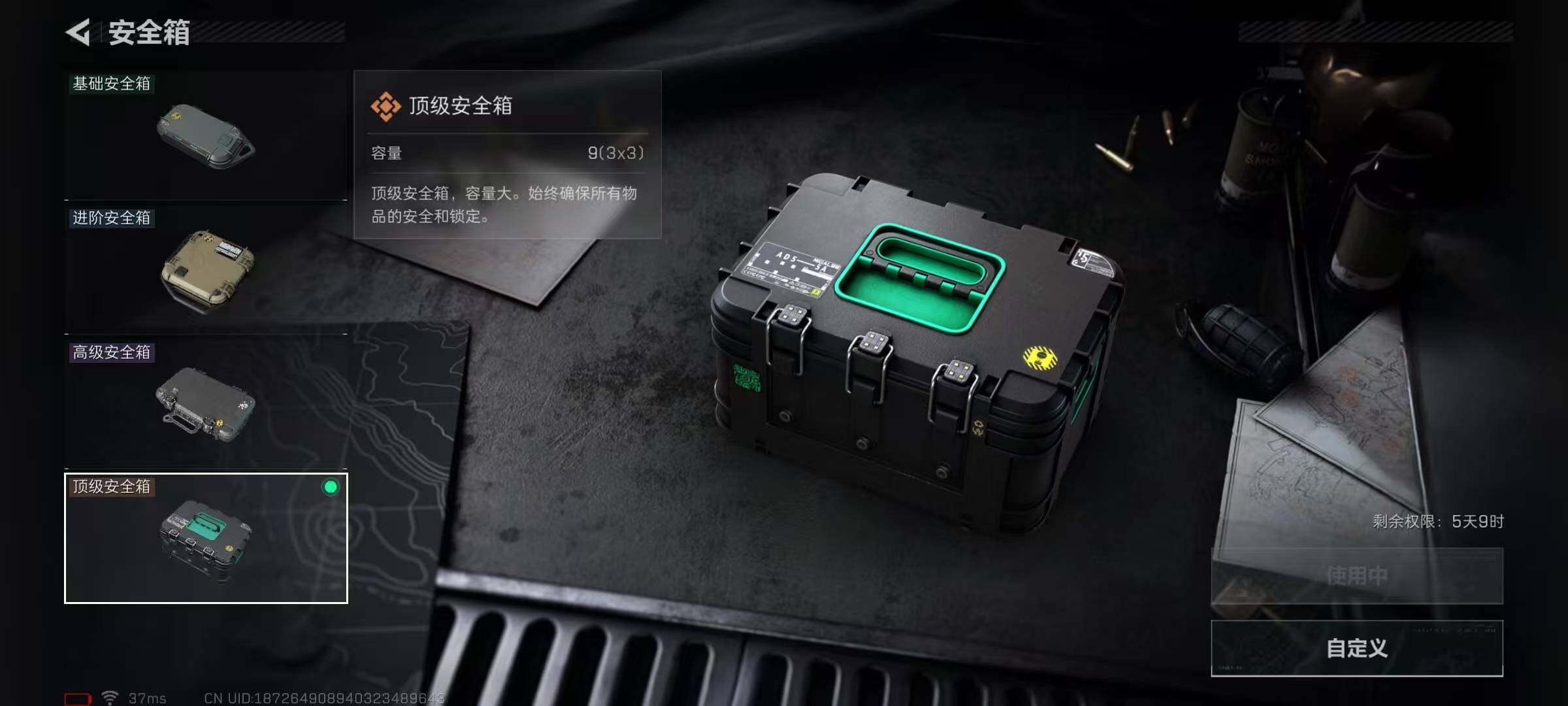 SJZQM421173三角洲行动账号详情图13 SJZQM421173三角洲行动账号详情图13