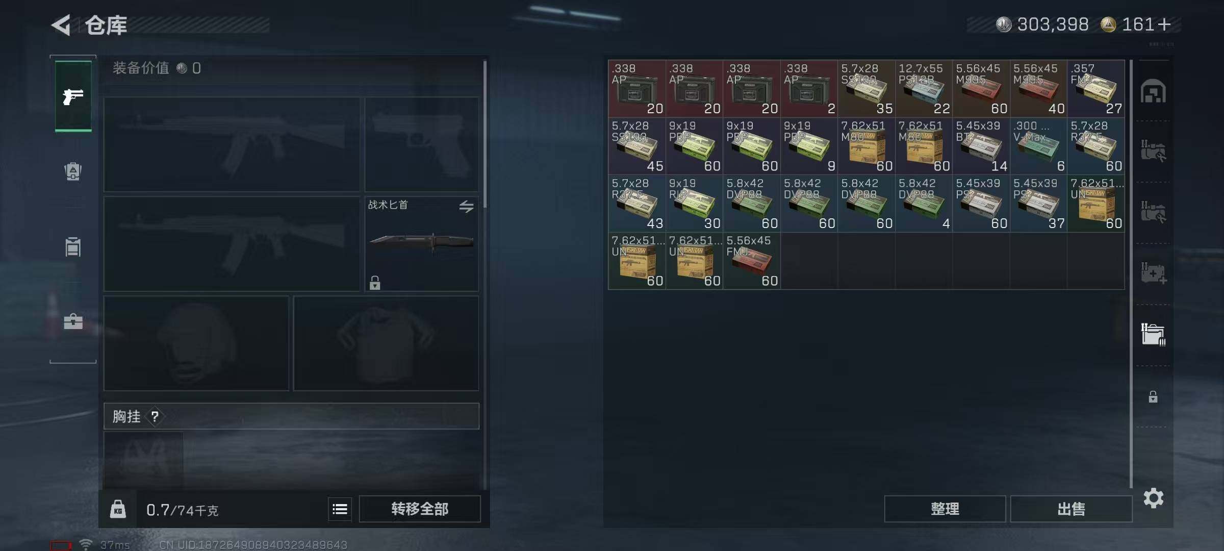 SJZQM421173三角洲行动账号详情图14 SJZQM421173三角洲行动账号详情图14