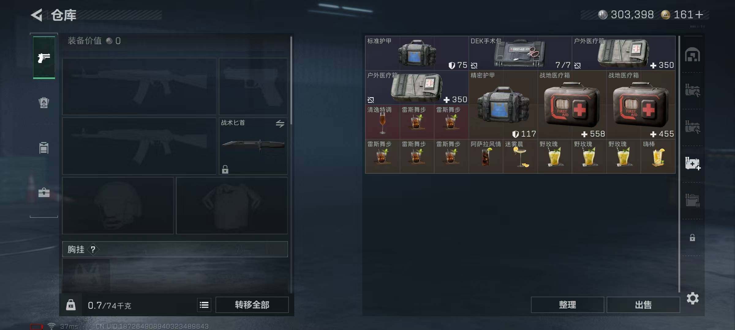 SJZQM421173三角洲行动账号详情图15 SJZQM421173三角洲行动账号详情图15