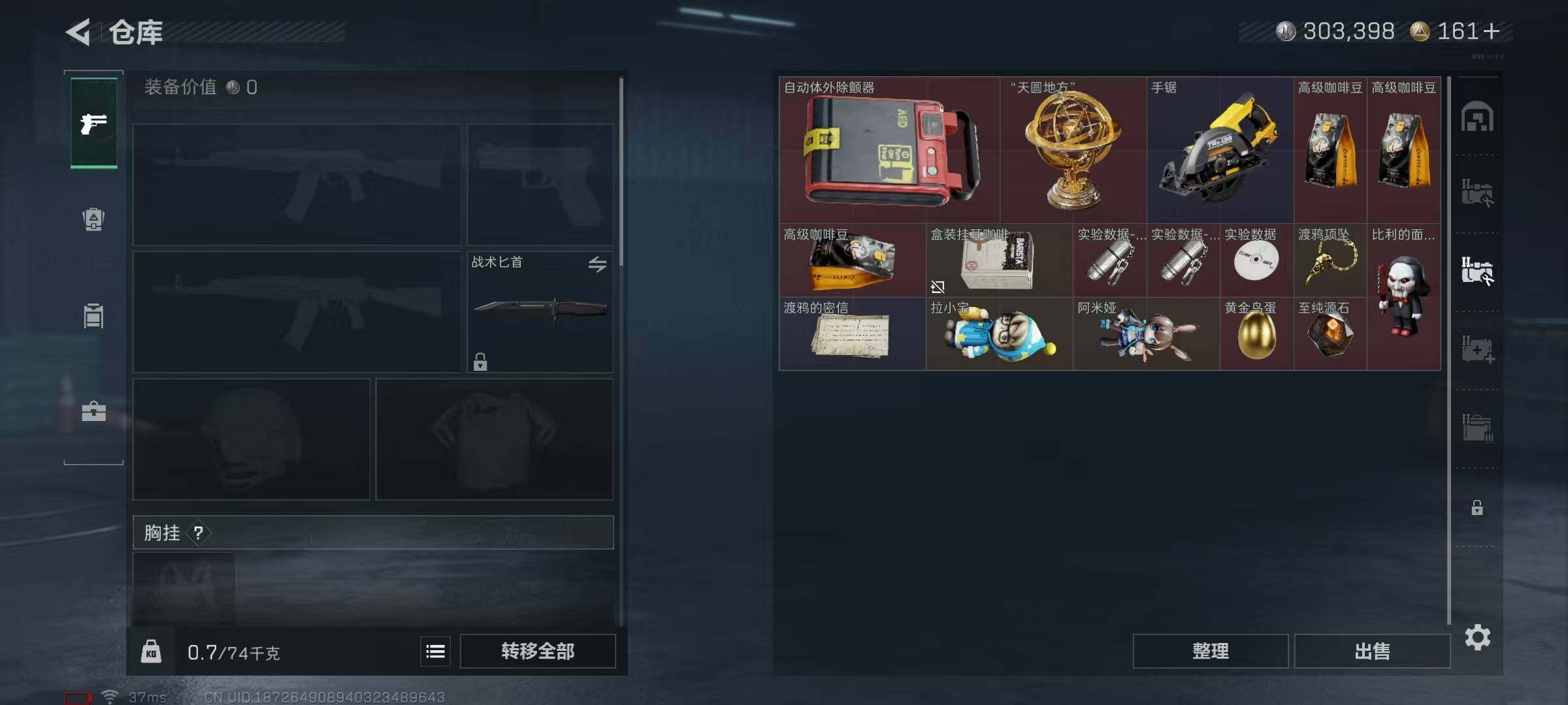 SJZQM421173三角洲行动账号详情图16 SJZQM421173三角洲行动账号详情图16