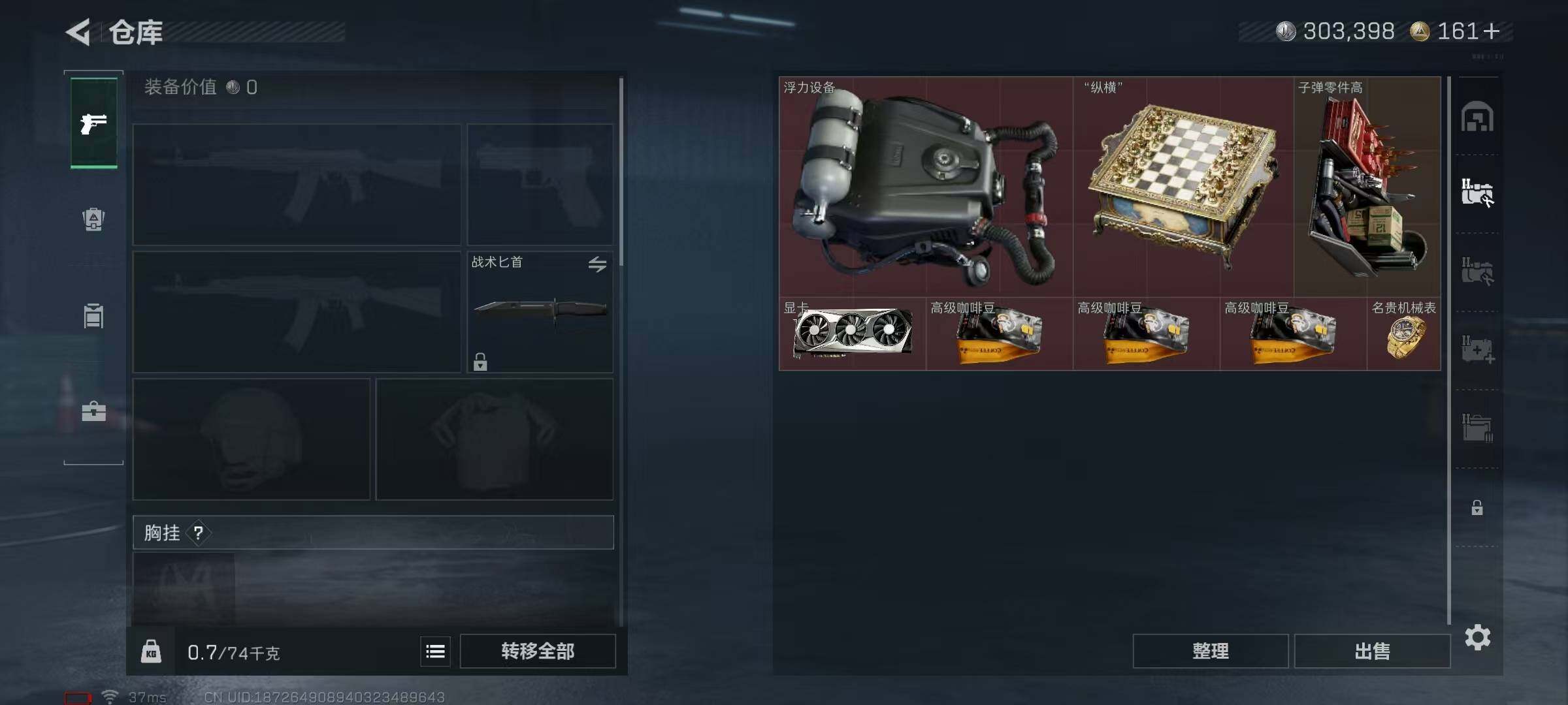 SJZQM421173三角洲行动账号详情图17 SJZQM421173三角洲行动账号详情图17