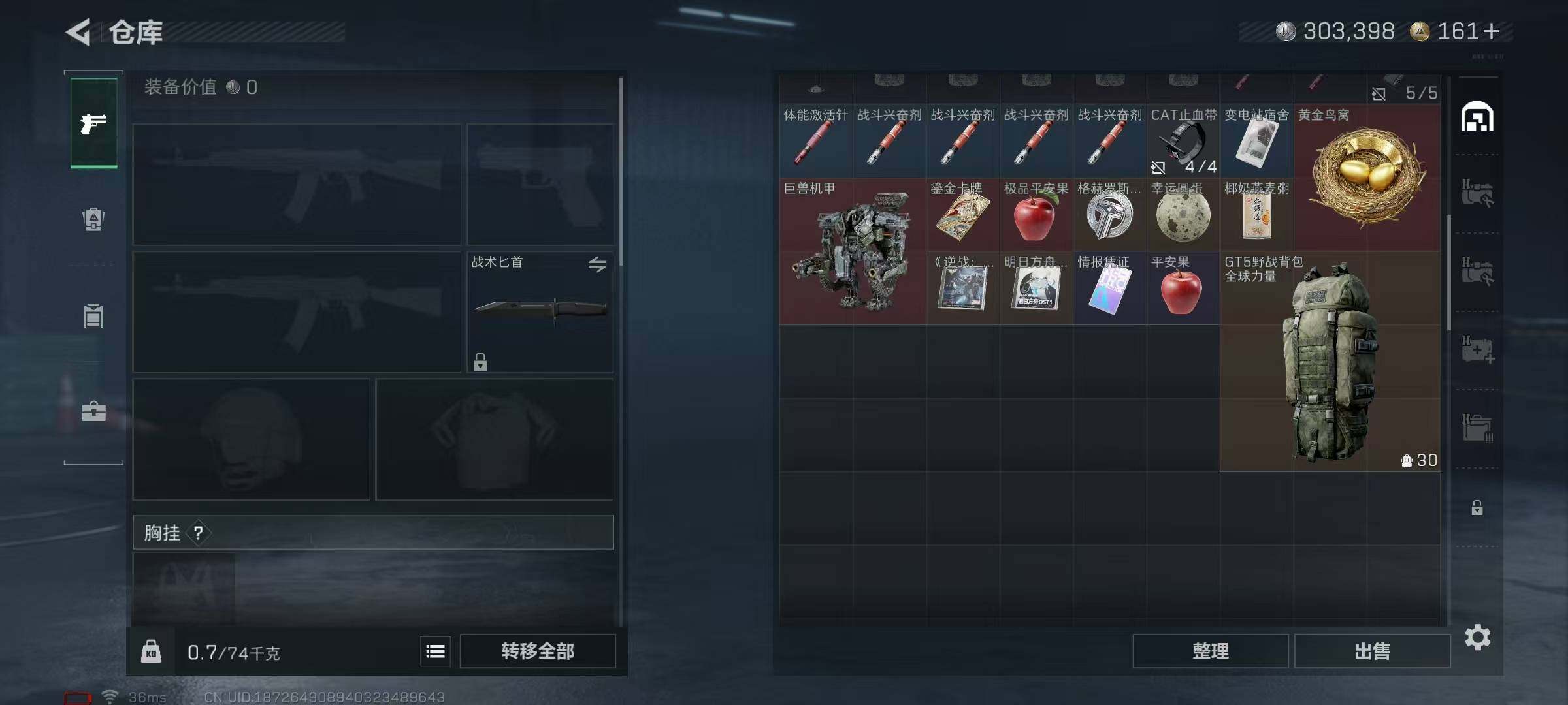 SJZQM421173三角洲行动账号详情图18 SJZQM421173三角洲行动账号详情图18