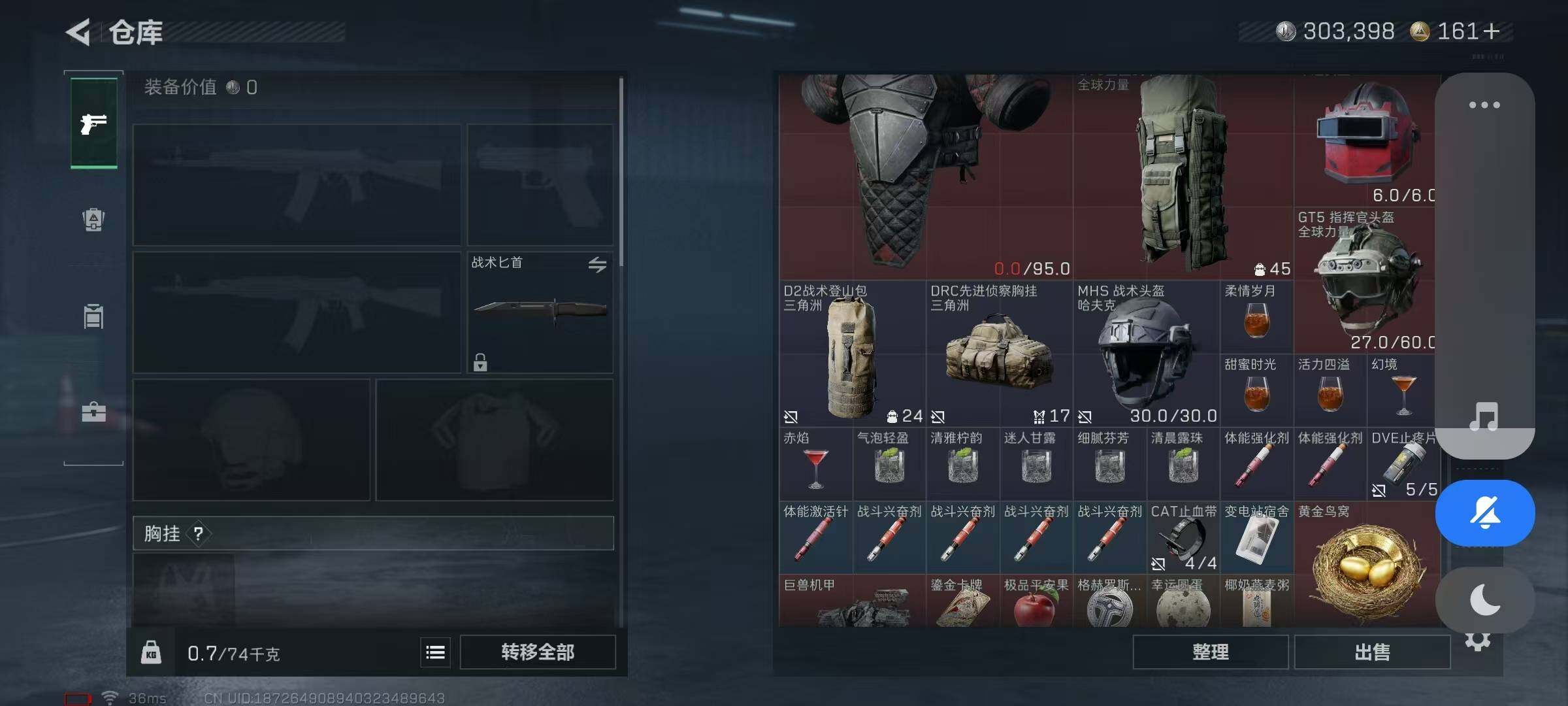 SJZQM421173三角洲行动账号详情图19 SJZQM421173三角洲行动账号详情图19