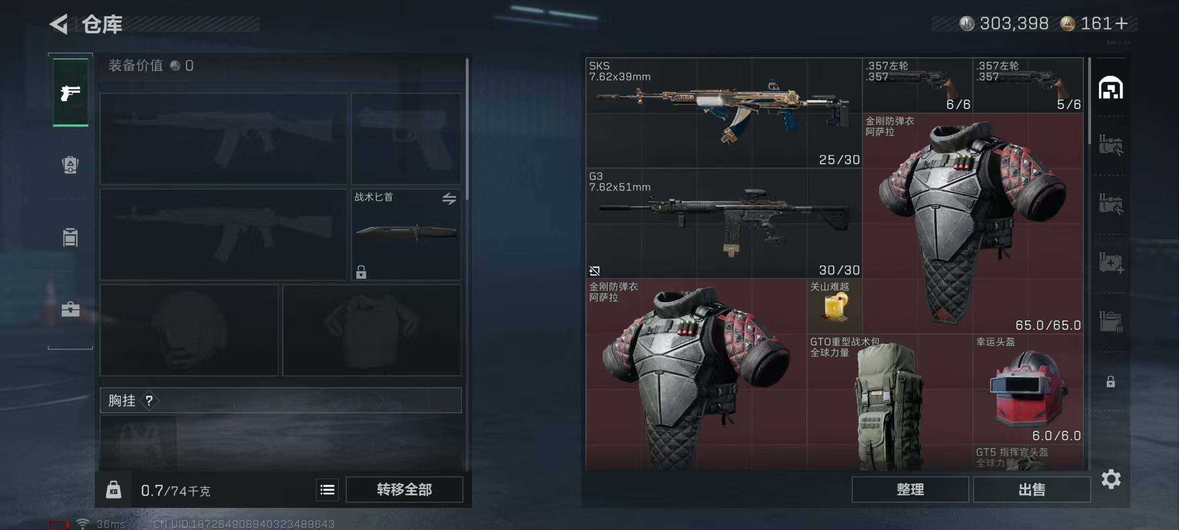 SJZQM421173三角洲行动账号详情图20 SJZQM421173三角洲行动账号详情图20