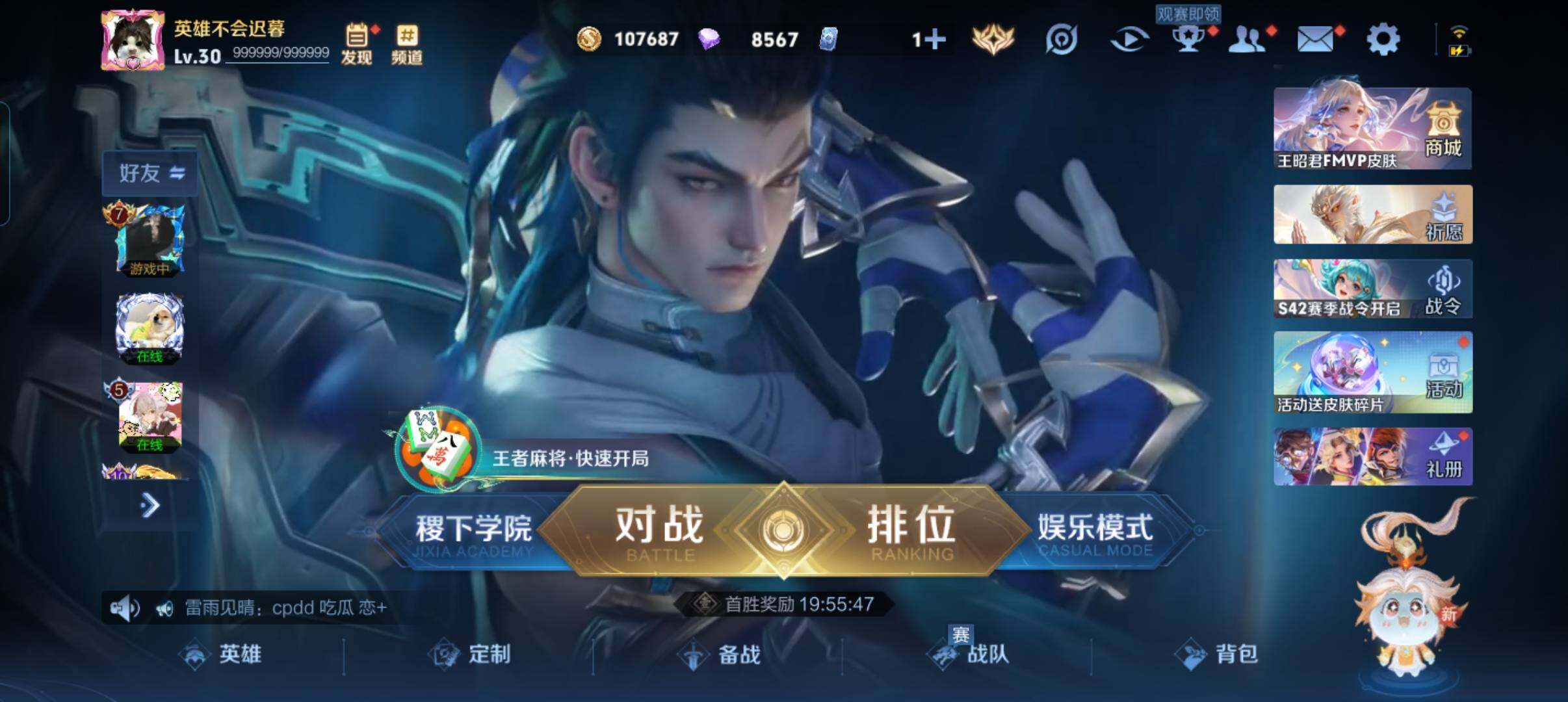 WZCMW492119王者荣耀账号详情图2 WZCMW492119王者荣耀账号详情图2