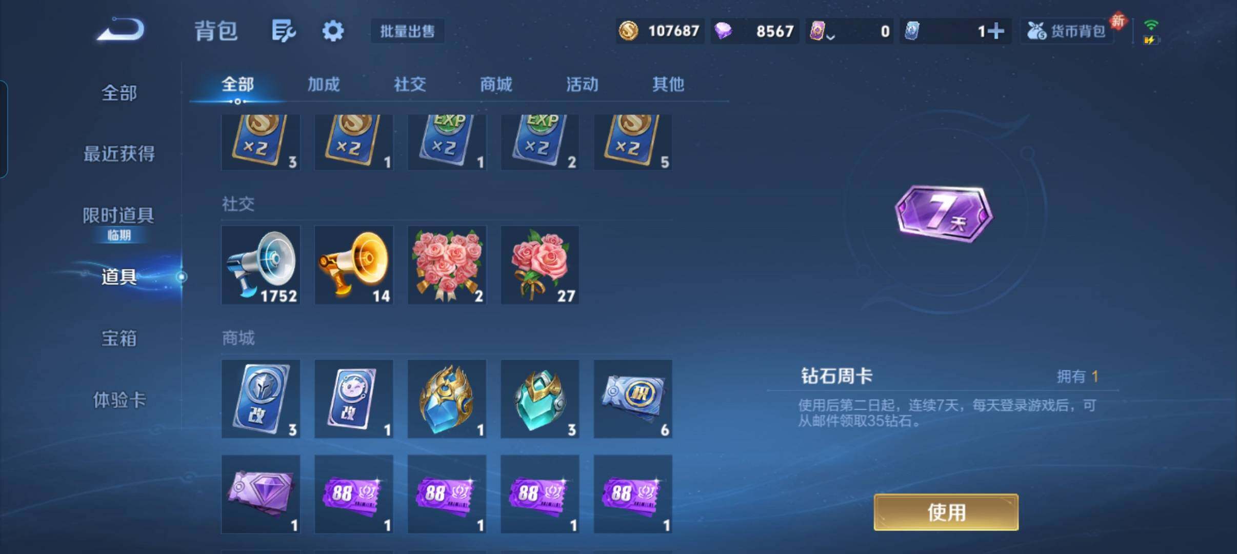 WZCMW492119王者荣耀账号详情图5 WZCMW492119王者荣耀账号详情图5