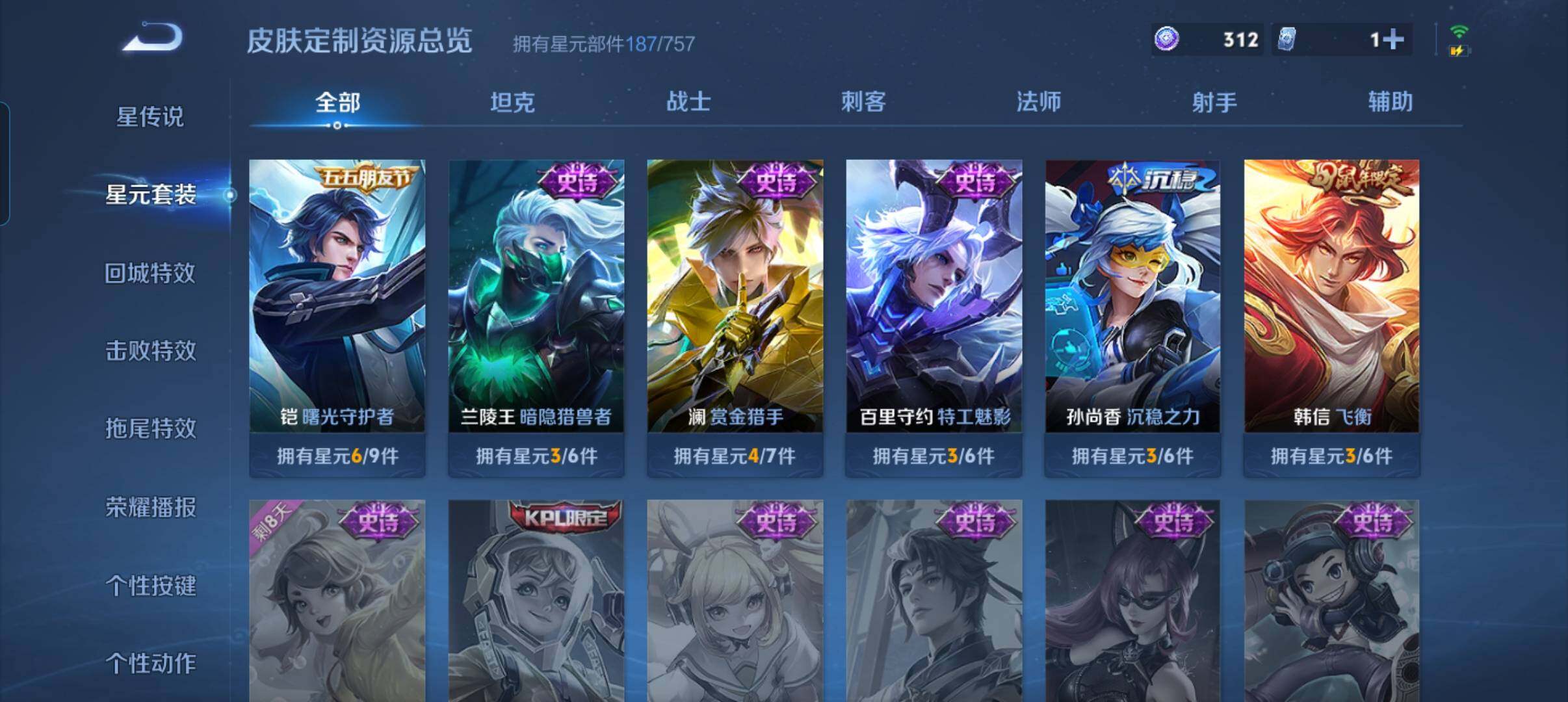 WZCMW492119王者荣耀账号详情图18 WZCMW492119王者荣耀账号详情图18