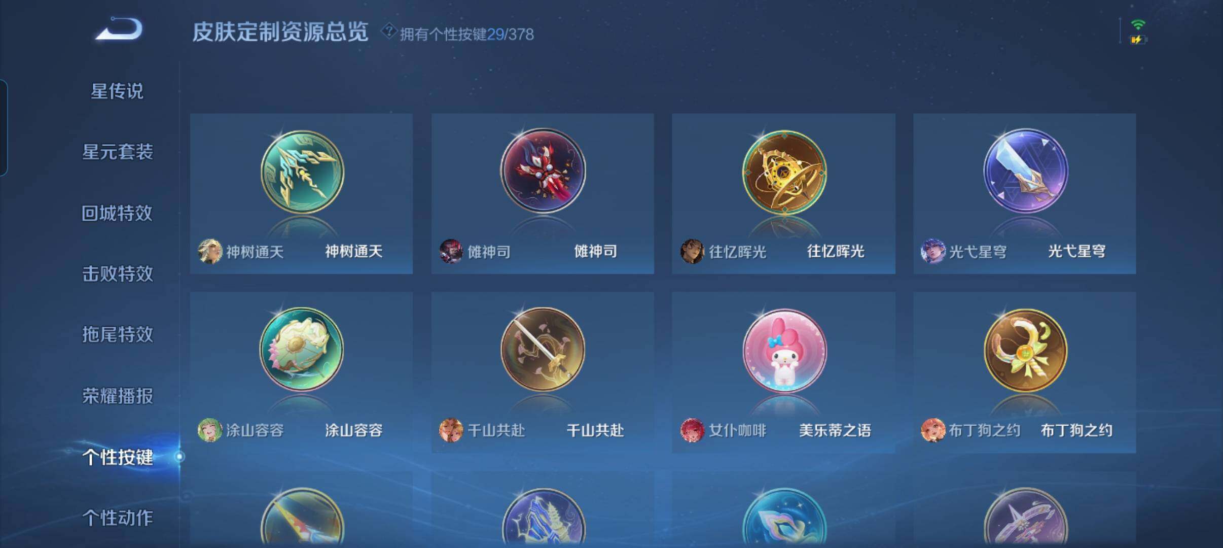 WZCMW492119王者荣耀账号详情图7 WZCMW492119王者荣耀账号详情图7