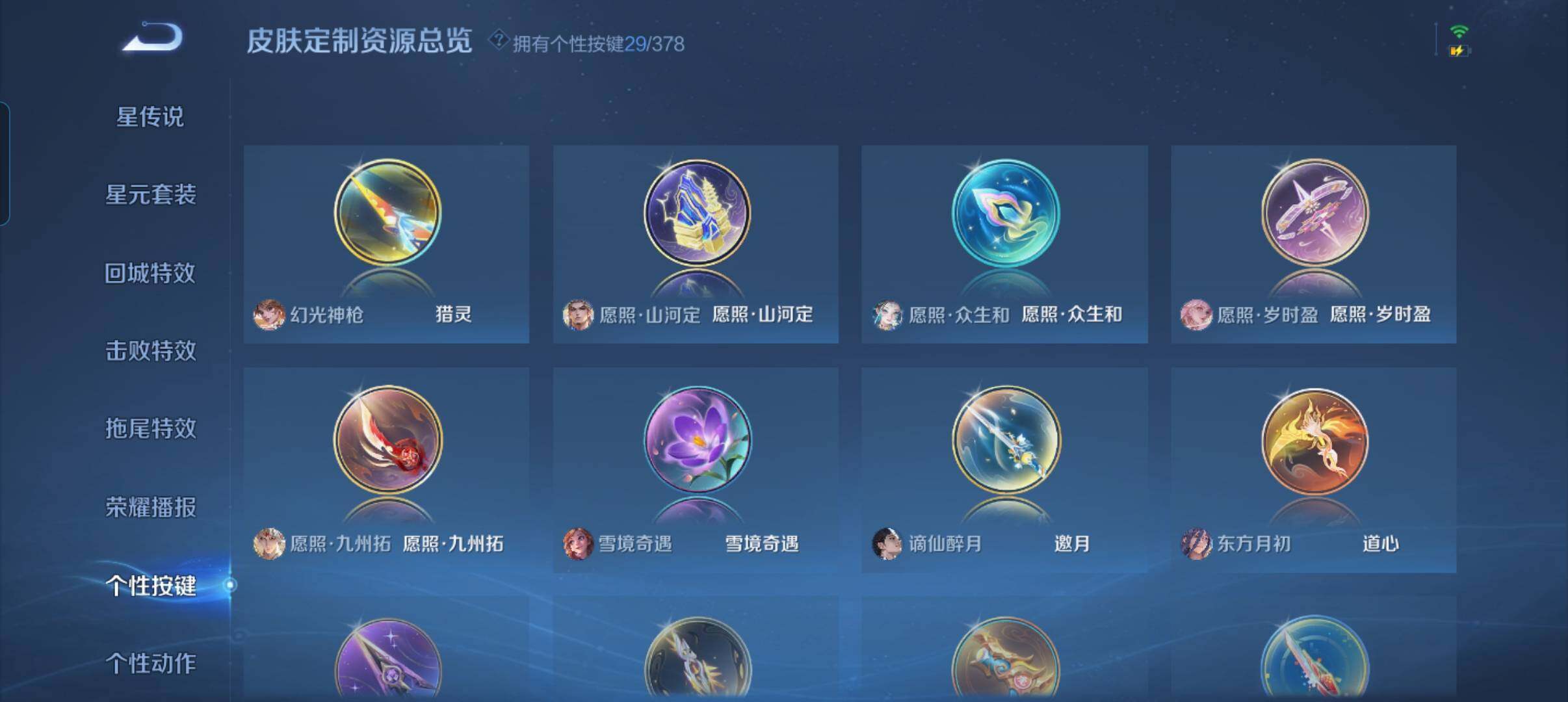 WZCMW492119王者荣耀账号详情图9 WZCMW492119王者荣耀账号详情图9