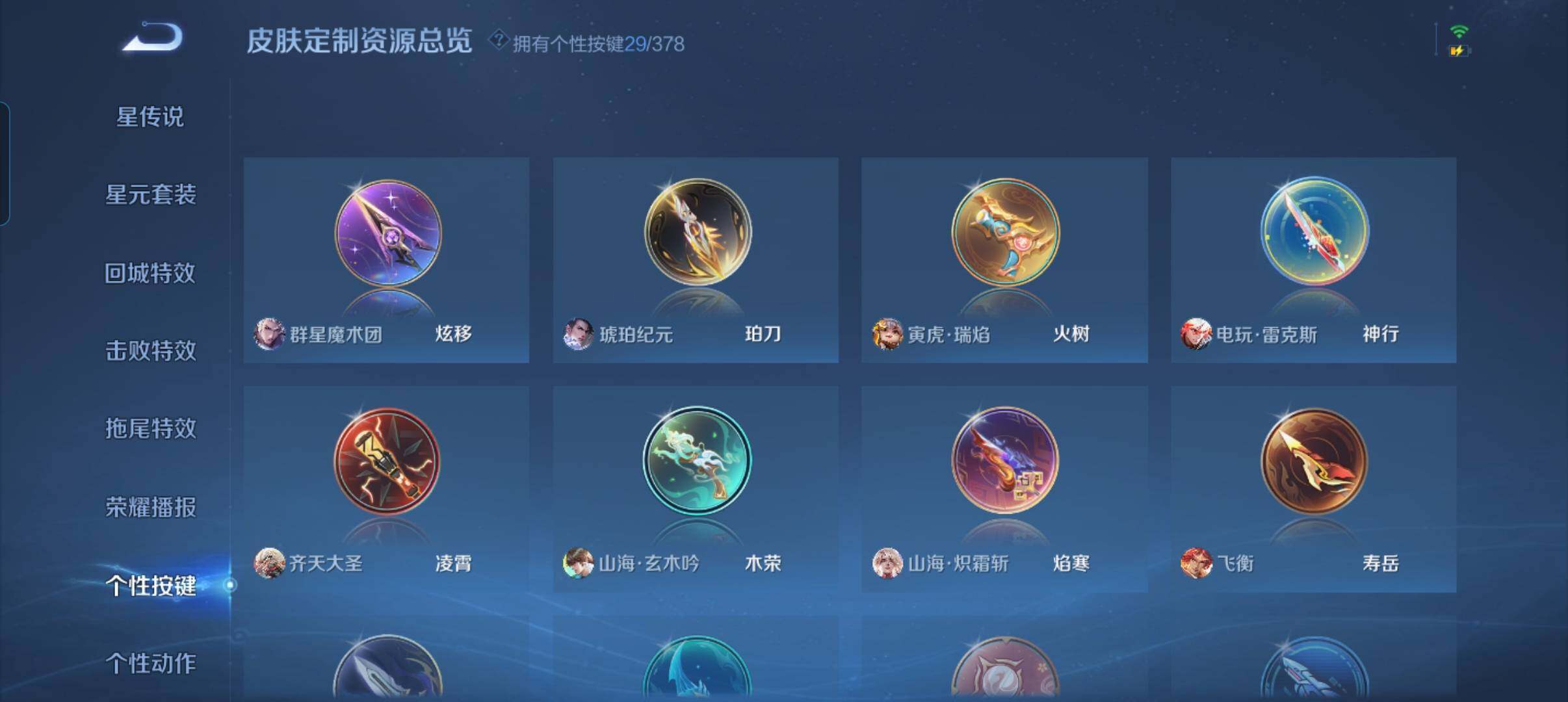 WZCMW492119王者荣耀账号详情图10 WZCMW492119王者荣耀账号详情图10