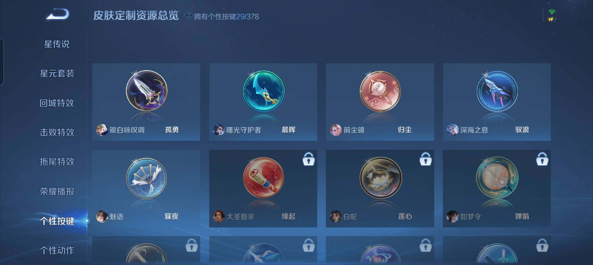 WZCMW492119王者荣耀账号详情图11 WZCMW492119王者荣耀账号详情图11