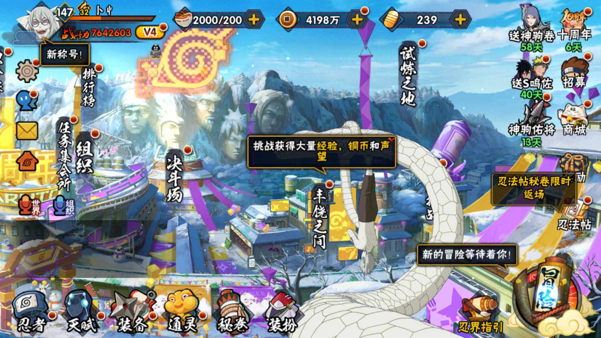 HYLFY45170火影忍者账号详情图3