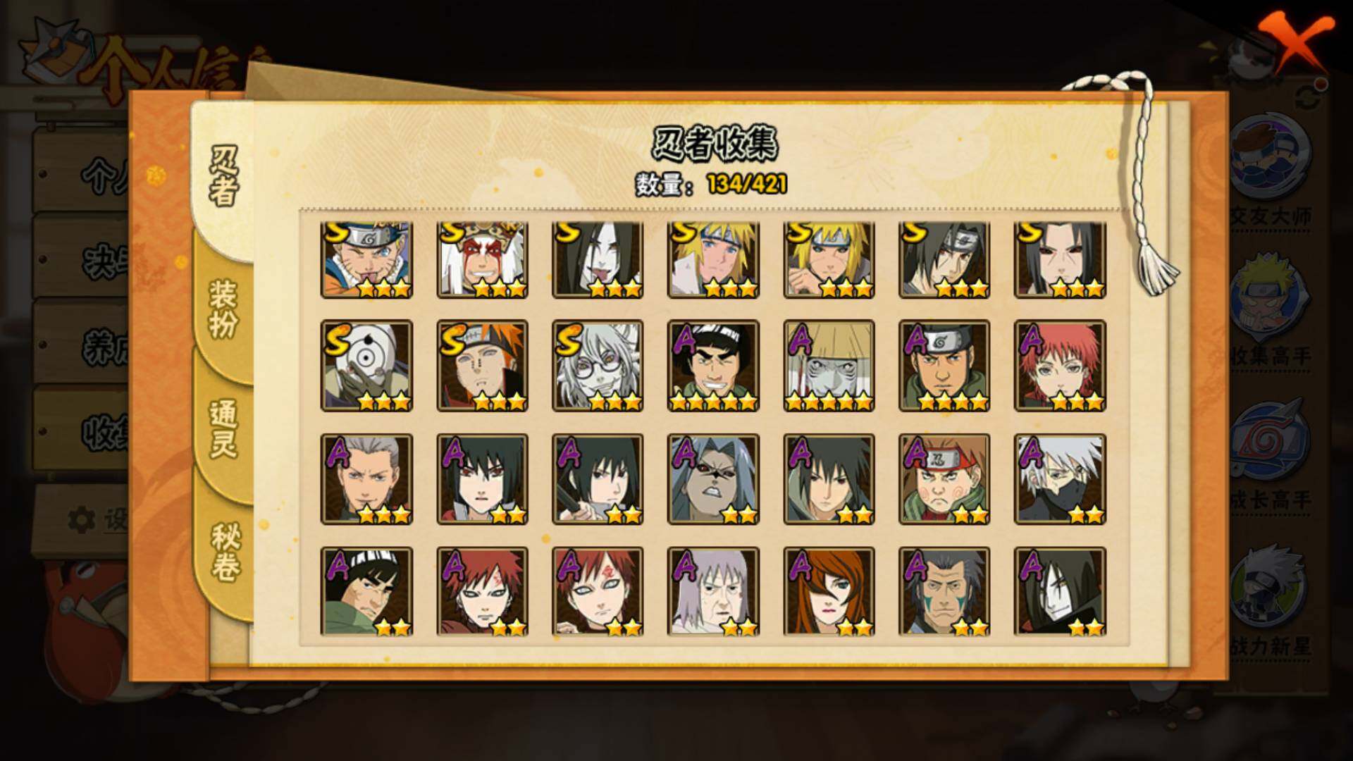 HYLFY45170火影忍者账号详情图5