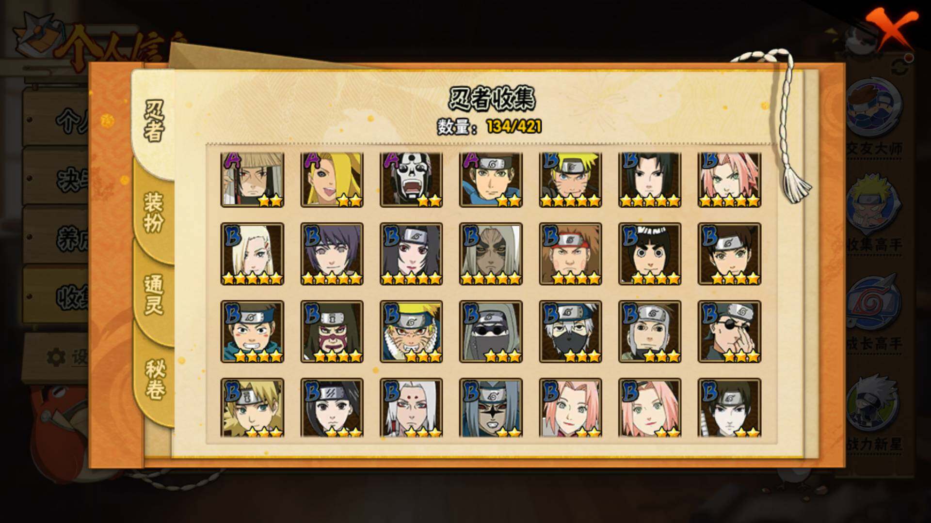 HYLFY45170火影忍者账号详情图6