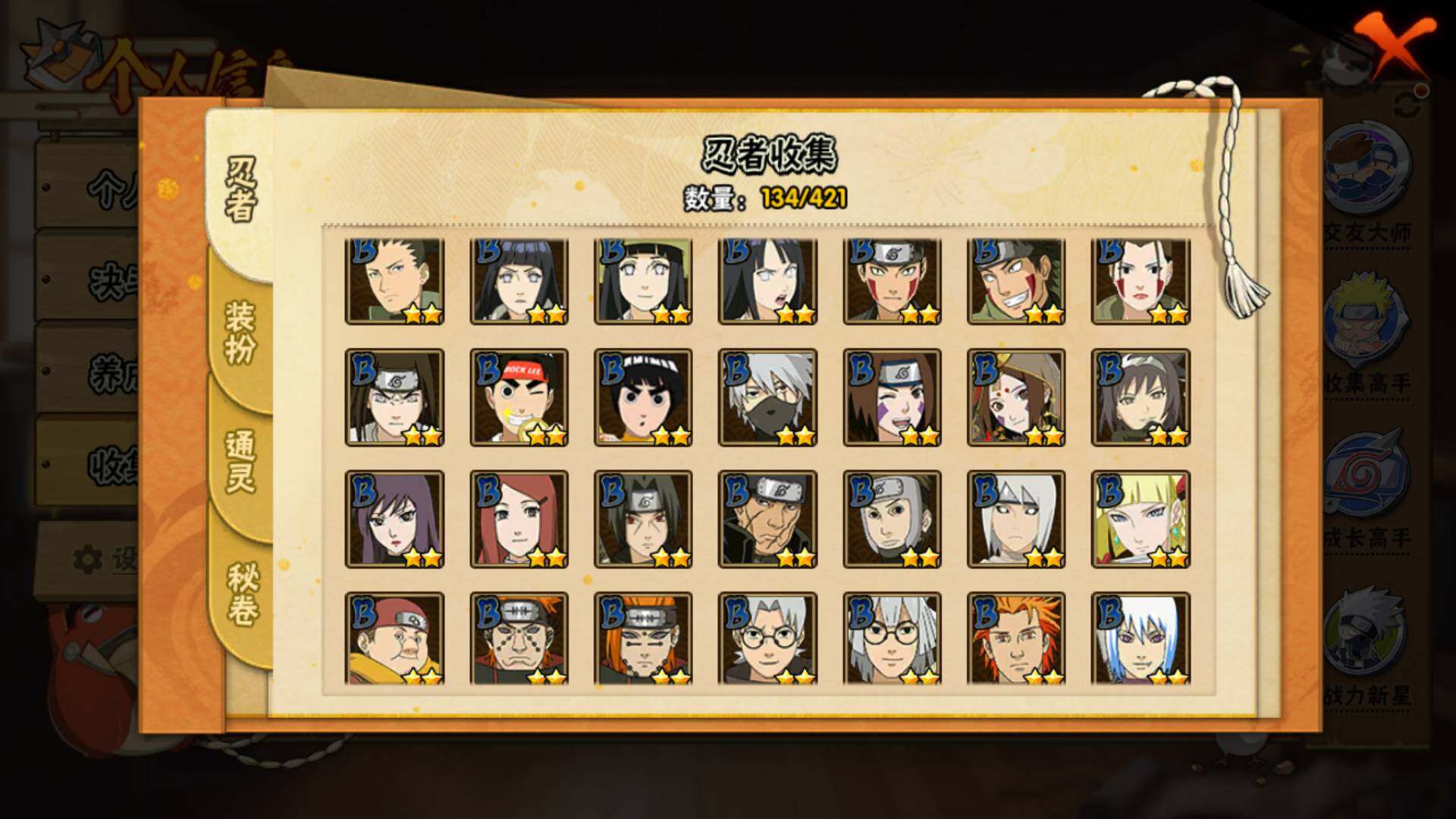 HYLFY45170火影忍者账号详情图7