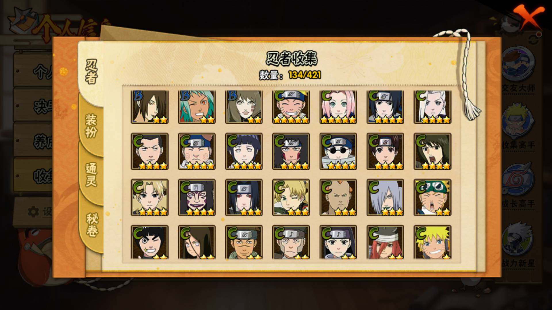 HYLFY45170火影忍者账号详情图8