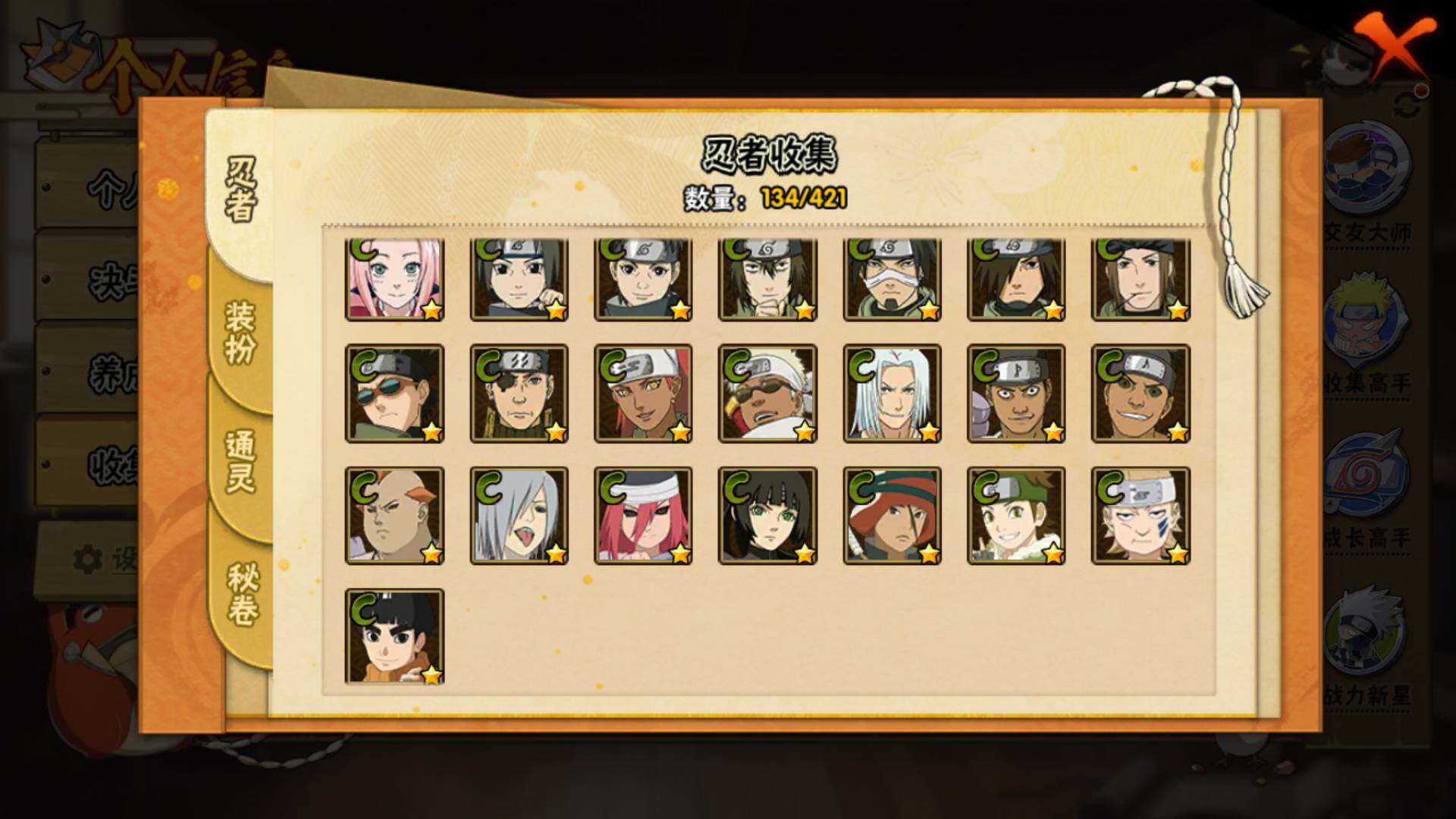 HYLFY45170火影忍者账号详情图9