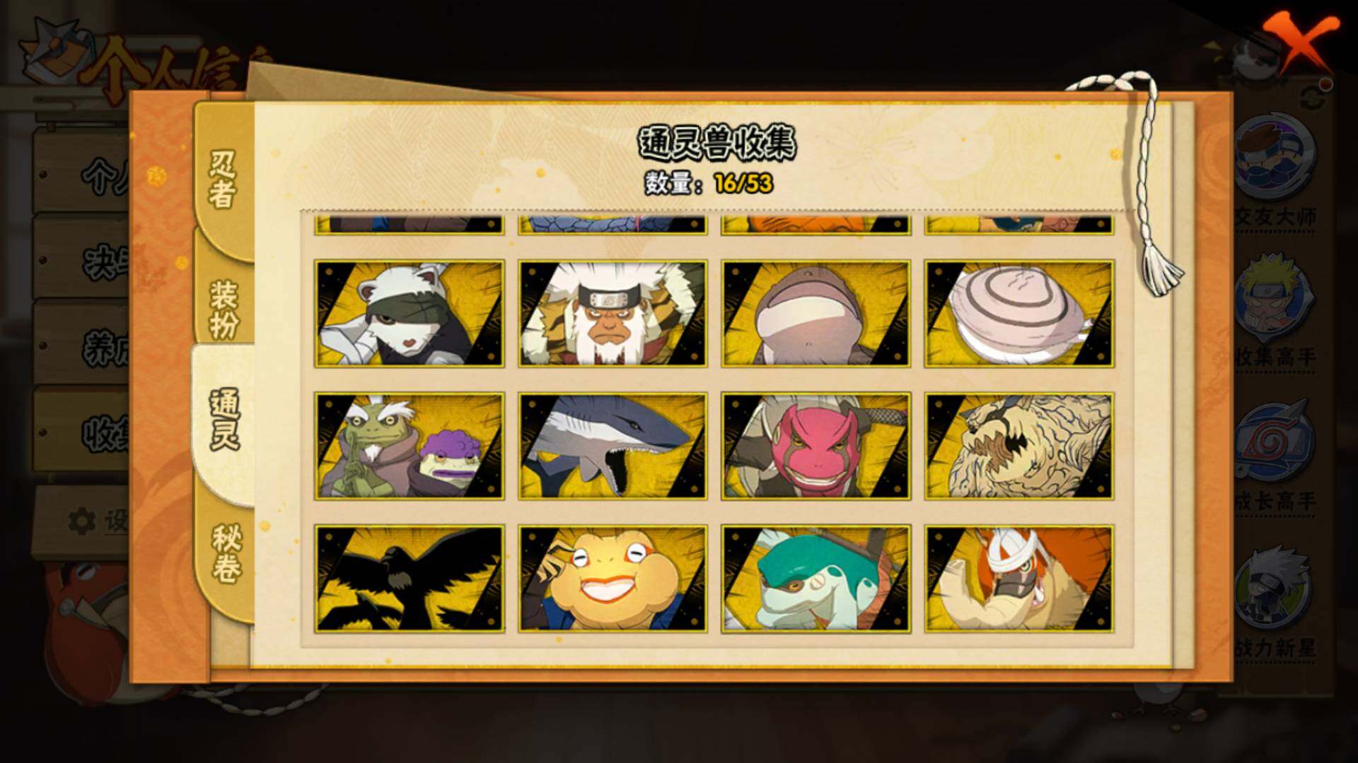 HYLFY45170火影忍者账号详情图13