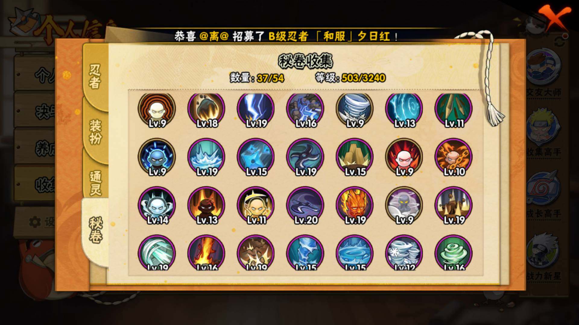 HYLFY45170火影忍者账号详情图14