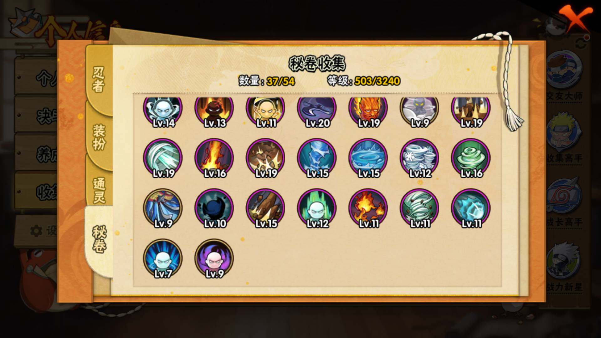 HYLFY45170火影忍者账号详情图15